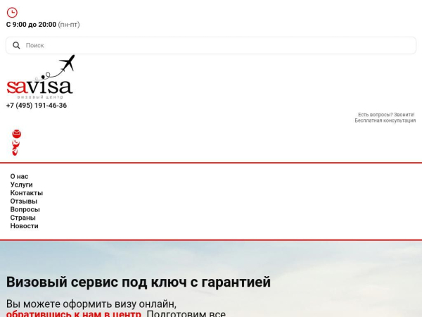 sa-visa.ru